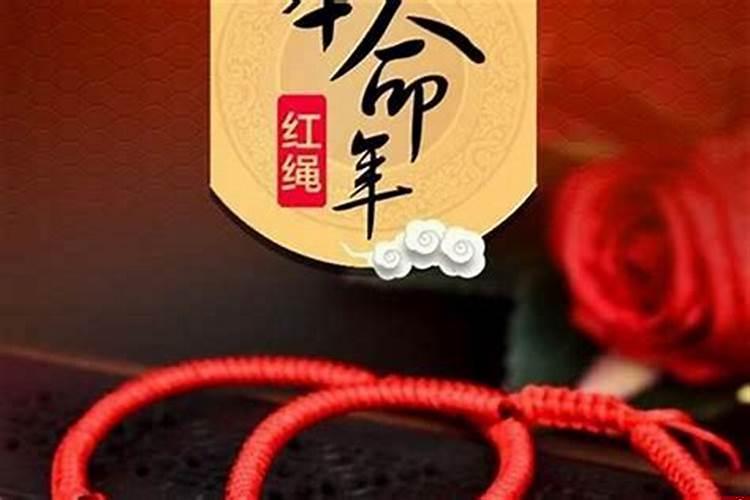 本命年都需要买红色的什么东西