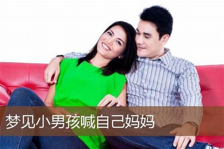 梦见小男孩是啥意思