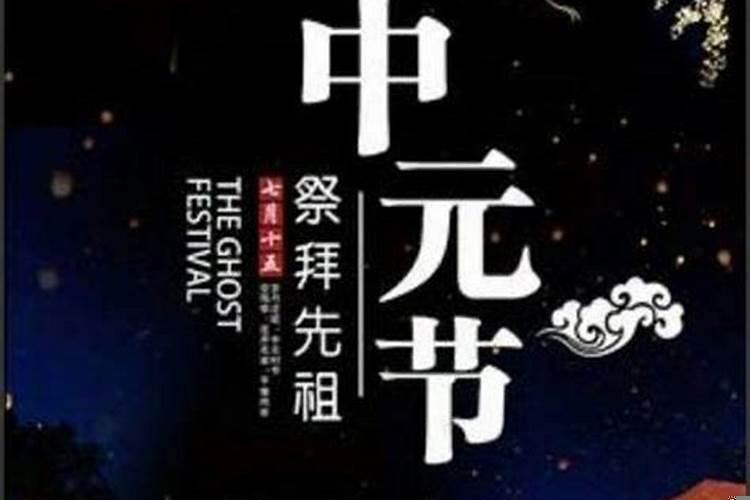 农历7月十五有讲究吗