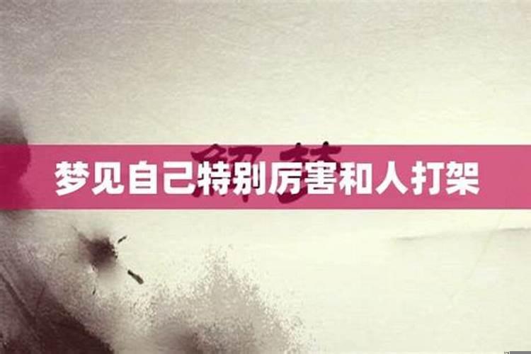 我知道自己在做梦很害怕