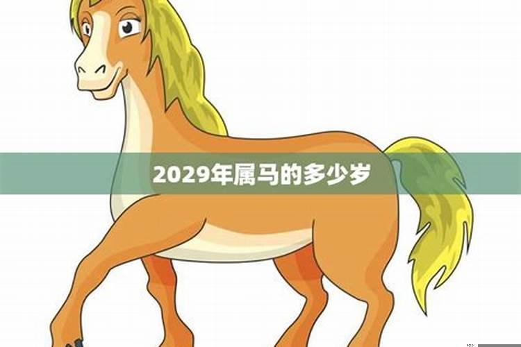 22年属马的多少岁