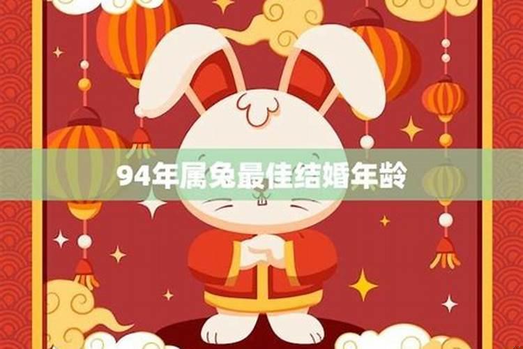 1999年属兔最佳婚配年龄