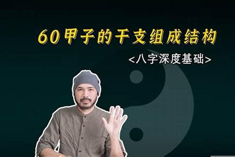 怎样解析八字