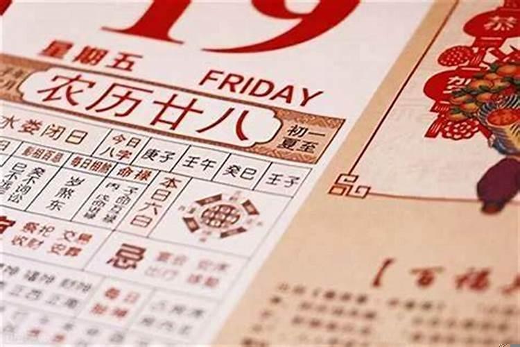 农历1987年5月28日是什么命