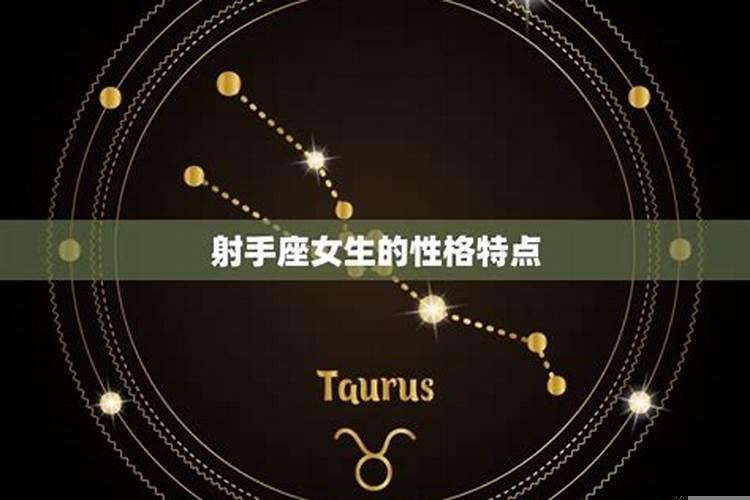 射手男喜欢女友每天联系吗