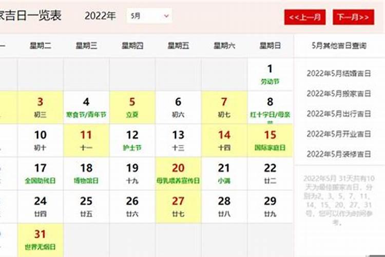 2025年一月什么日子适合搬家