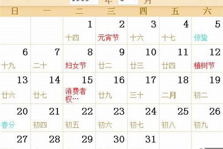 1988年9月16日阴历是多少