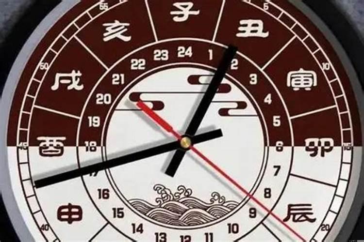 出生时辰几点到几点是一个时辰啊