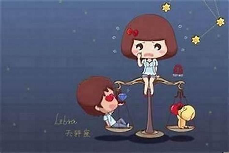 天秤座男生遇天秤座女生会怎么样呢