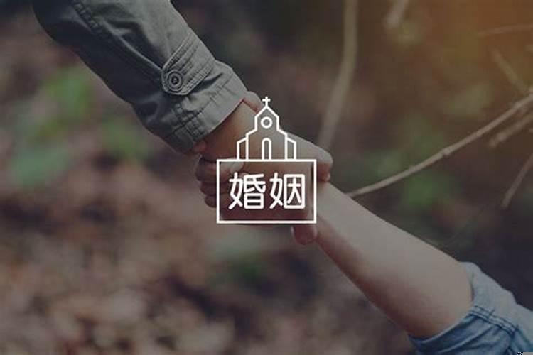 婚姻顺不顺，爱人忠不忠