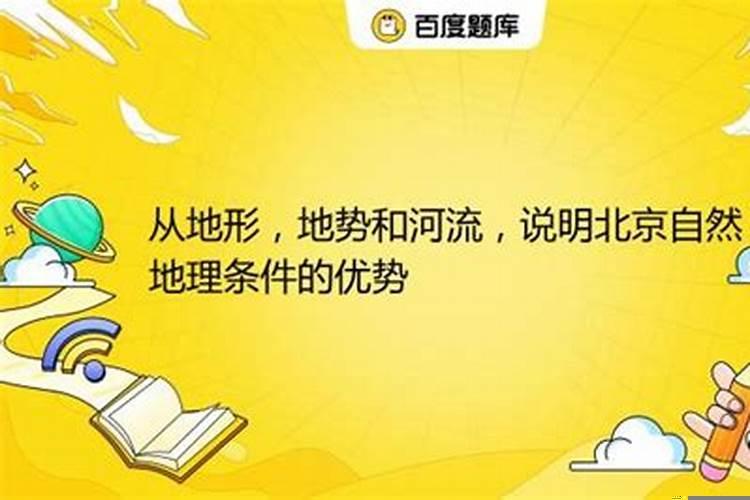什么叫地势