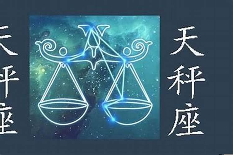 2021年天秤座学业运势