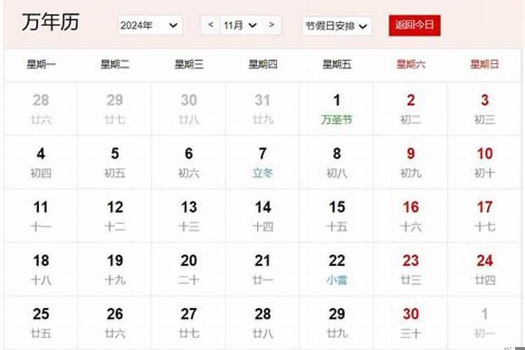 2025年3月12号是什么生肖日