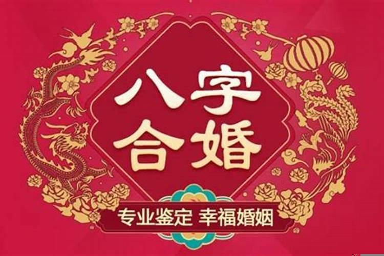 合八字不知道时辰能合吗