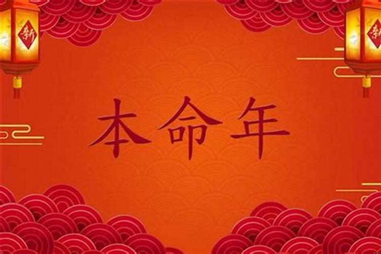 本命年都需要买红色的什么东西