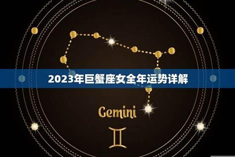 属鼠巨蟹座2021运势