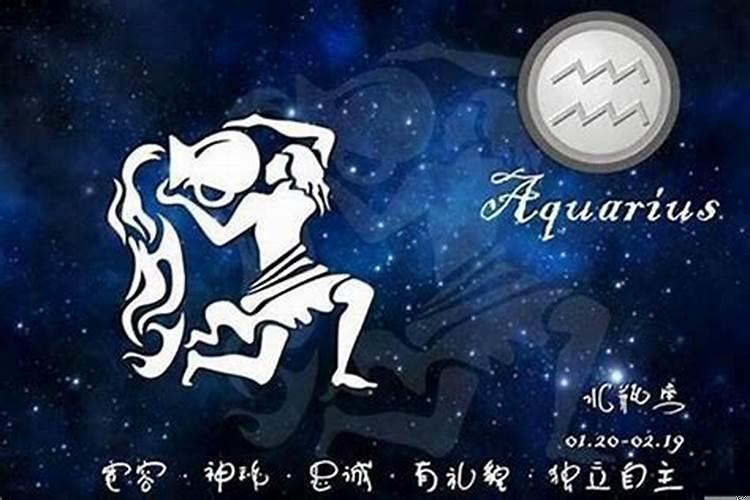 十二星座中谁最怕水瓶座