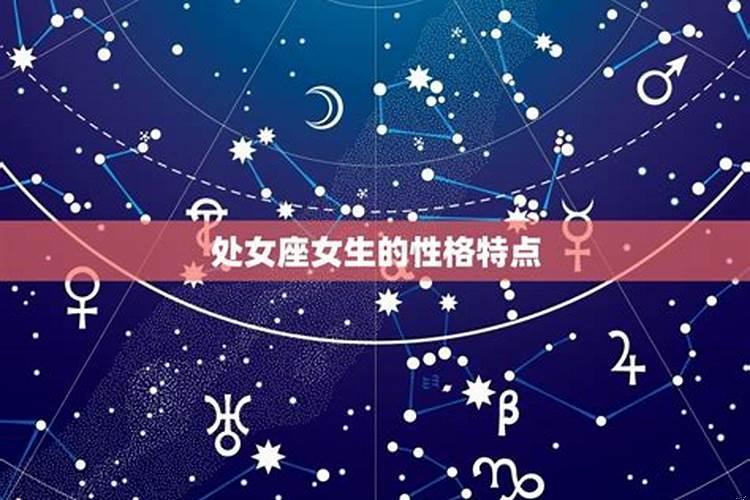 处女座哪里不好