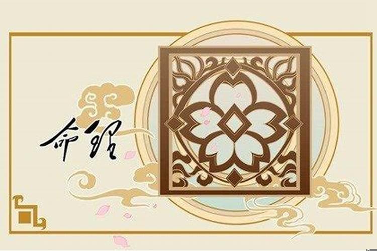 十种贵人命格