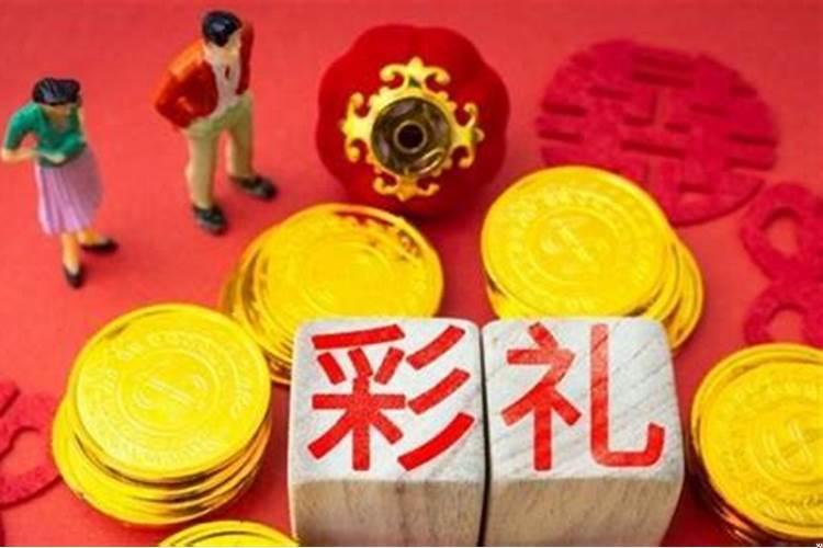 彩礼用于什么