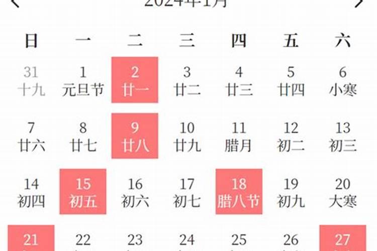 入宅黄道吉日2025年1月份黄道吉日查询