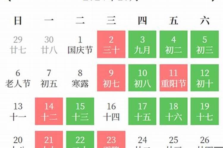 2025年10月份黄道吉日一览表