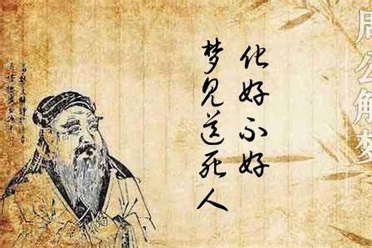 梦到火化亲人