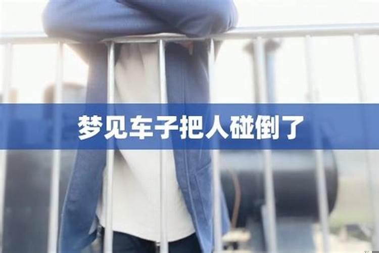 梦见骑自行车压到人脚