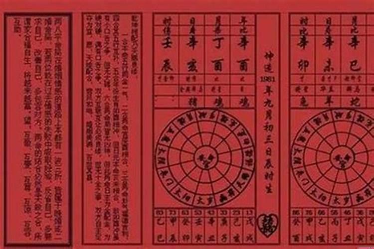 八字合婚全合到底好不好