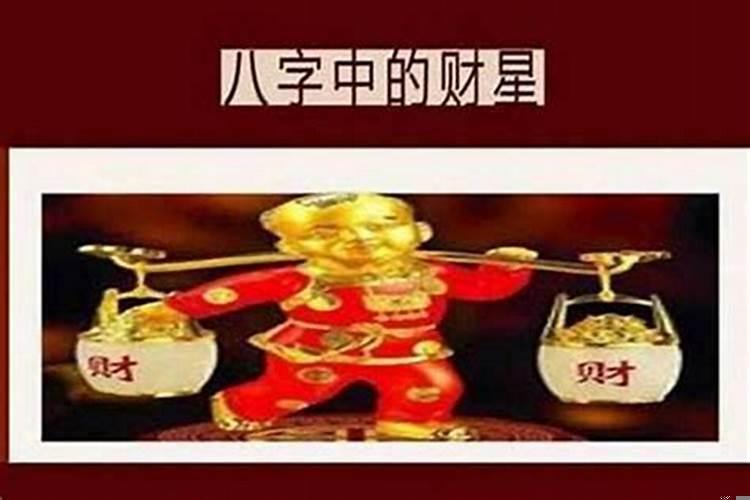 八字里没正财的人