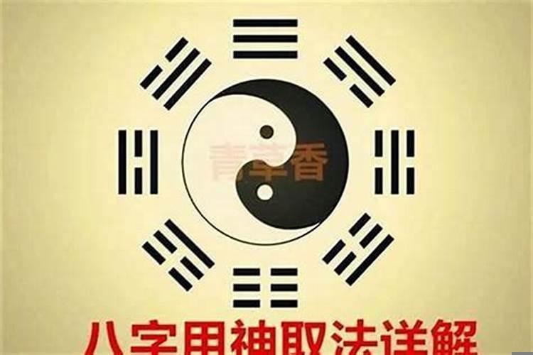 四柱八字详细分解