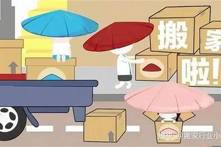 搬家几点钟合适