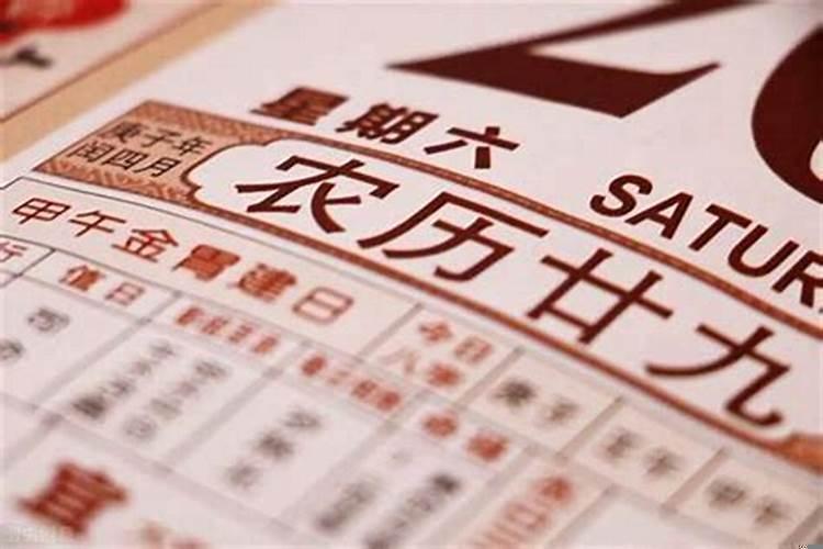 买车看黄历怎么看