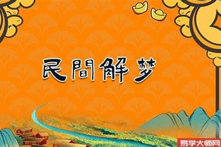 梦见老房子发生火灾好不好?