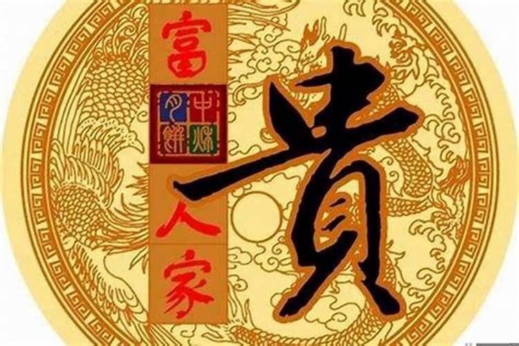 从八字看子女运