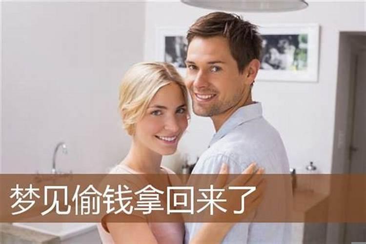 梦见前夫偷拿我的钱