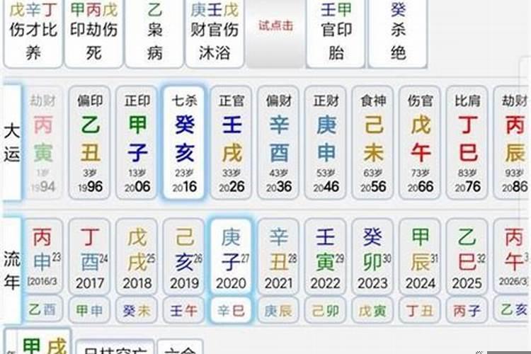 60种命格