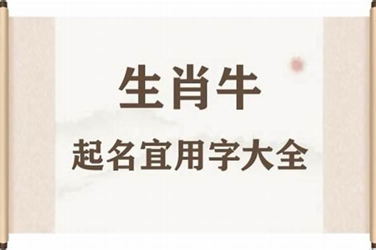 十二属相取名宜、忌