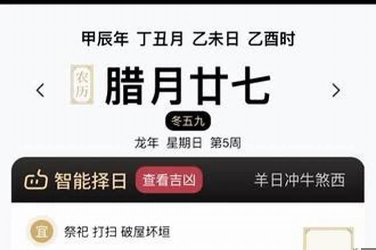 动土的黄道吉日