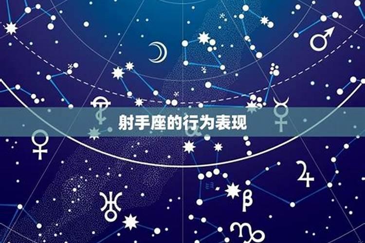 为什么射手座总是爱上天蝎座女