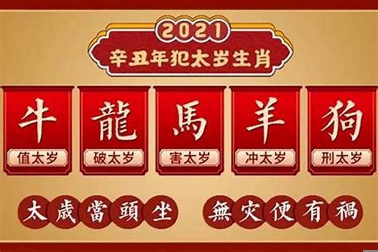 今年太岁怎么化解