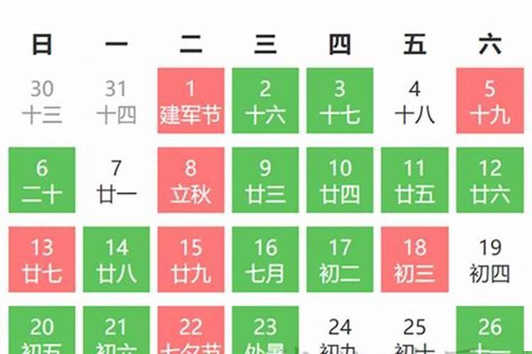 2025年8月结婚吉日