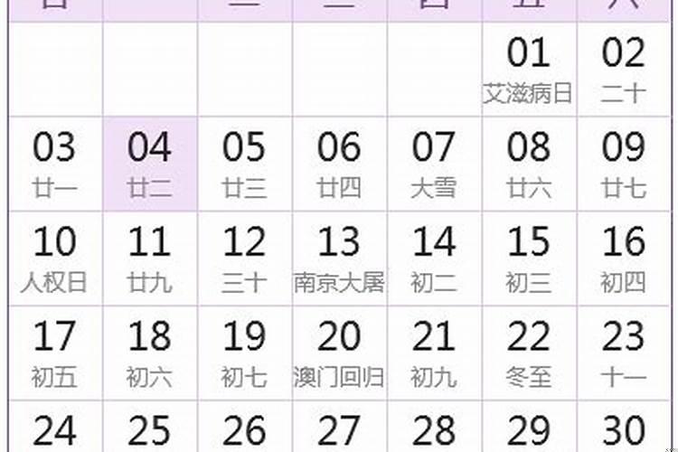 2025年3月1日农日是多少