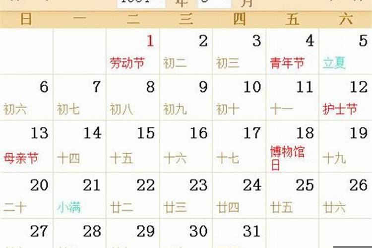 1984年阴历七月十七是阳历多少号