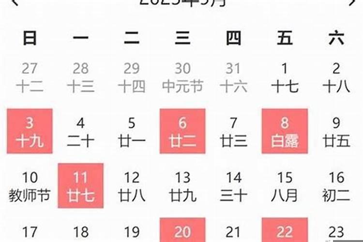 属狗与属猪2025年结婚吉日