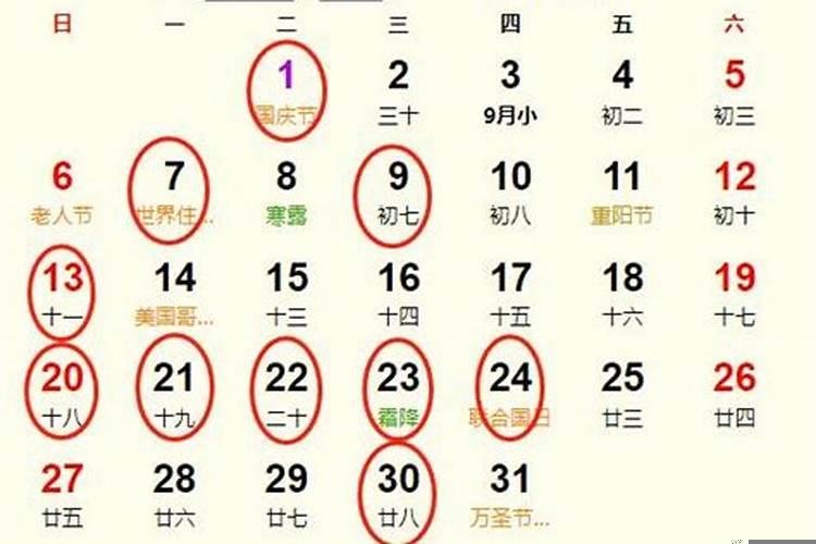 2025年农历十月适合订婚的日子