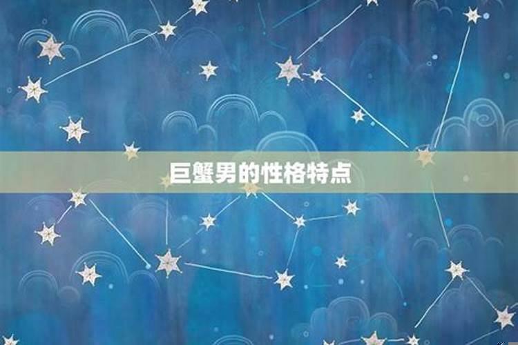 当巨蟹男想跟你生个孩子时怎么办
