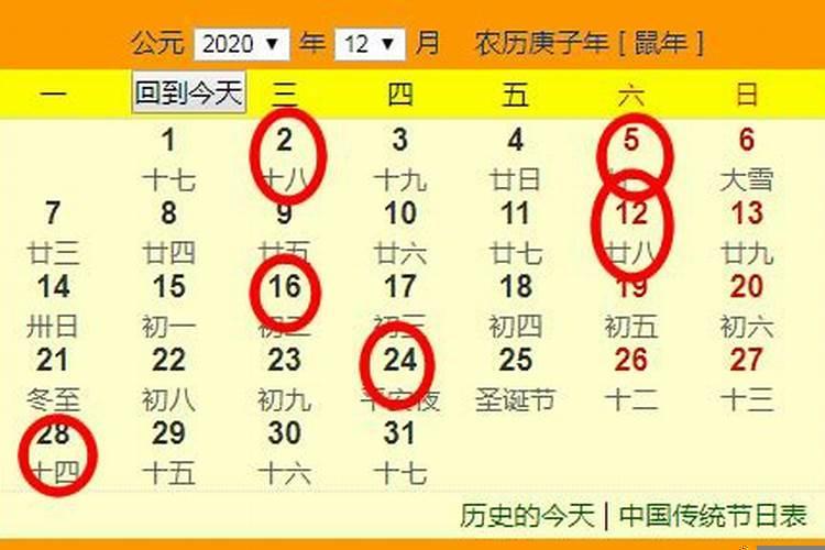 2025年农历十月适合订婚的日子