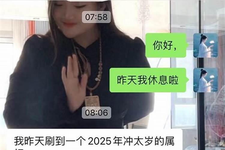 我今年犯太岁怎么办