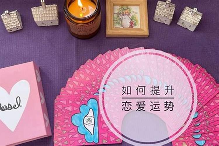 如何提升恋爱运势男生